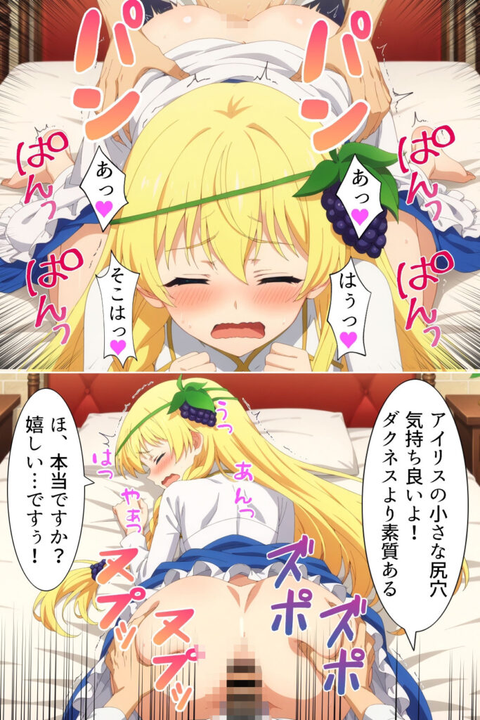 【同人エロCG画像】ア〇アにダ〇ネスとめぐ〇んがちょろハメ堕ち！ヒロインたちがおっさんに寝取られ種付けされる！！｜d_386637 無料 同人エロCG画像 3P・4P 画像2