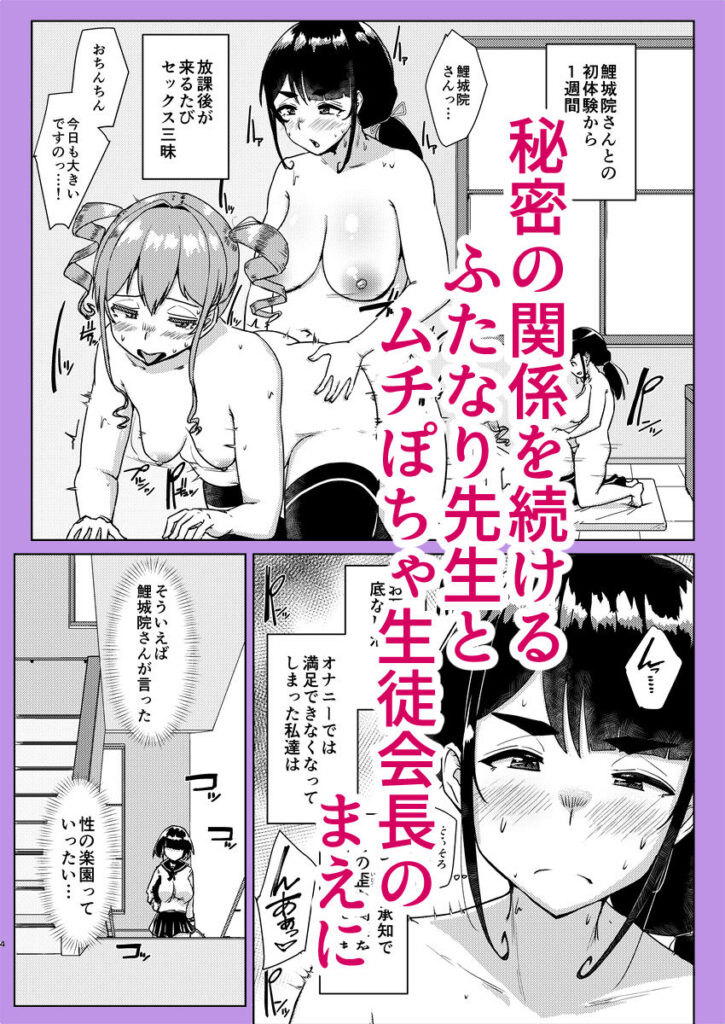 【エロ漫画】大量射精＆精液ボテ腹の百合セックス！｜d_427893 無料 同人エロ漫画/同人誌 お嬢様・令嬢 画像6
