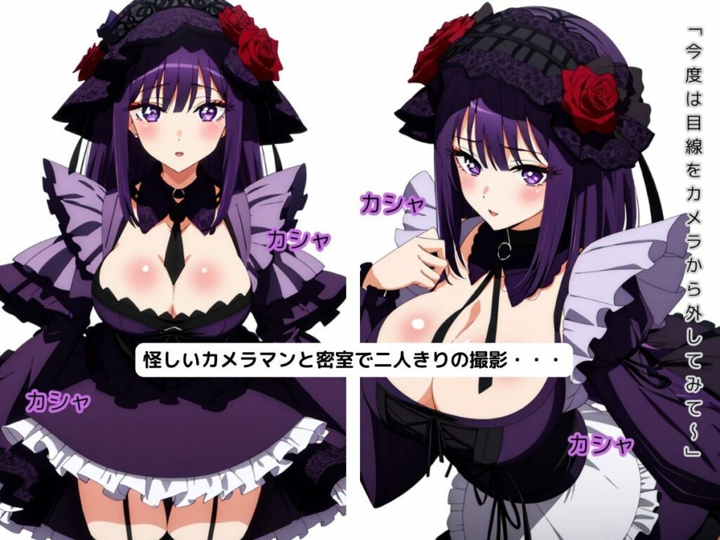 【同人エロCG画像】喜多川〇夢がコスプレイヤーの個人撮影でカメラマンにハメ撮りされてしまう！｜d_437805 無料 同人エロCG画像 ギャル 画像2