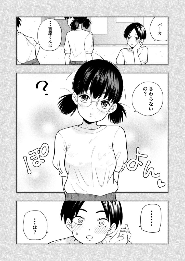 【エロ漫画】クラスメイトの地味女子が隠れ巨乳だった！彼氏でもないけど誰にも取られたくない地味子とセックスしちゃう！｜d_309281 無料 同人エロ漫画/同人誌 ごっくん 画像28