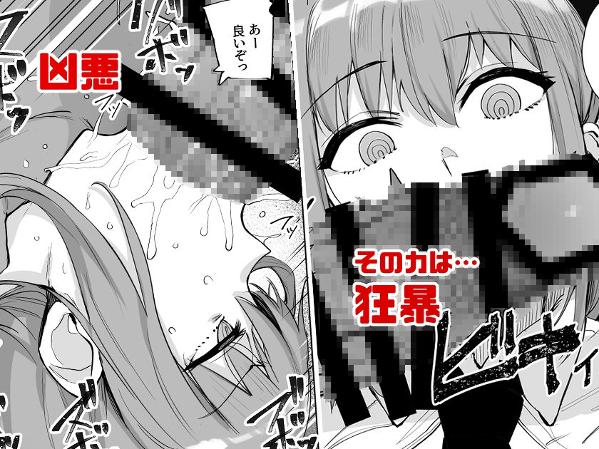 【同人エロ漫画/同人誌】マキマVSチンポの悪魔！！イラマチオに耐えきって主導権を握ったと思いきや無様に堕ちてしまいチンポの悪魔に媚びへつらうマキマ 無料 同人エロ漫画/同人誌 イラマチオ 画像2