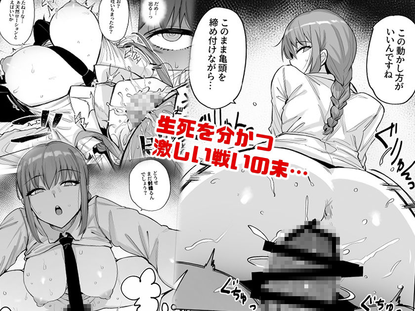 【同人エロ漫画/同人誌】マキマVSチンポの悪魔！！イラマチオに耐えきって主導権を握ったと思いきや無様に堕ちてしまいチンポの悪魔に媚びへつらうマキマ 無料 同人エロ漫画/同人誌 イラマチオ 画像3