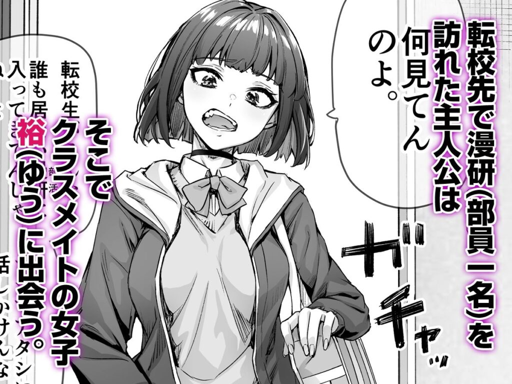 デレデレ化が進んだ彼女とイチャラブ同棲SEX生活がスタートしちゃうエロ漫画｜d_397914 無料 同人エロ漫画/同人誌 おっぱい 画像1