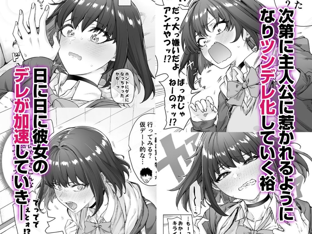 デレデレ化が進んだ彼女とイチャラブ同棲SEX生活がスタートしちゃうエロ漫画｜d_397914 無料 同人エロ漫画/同人誌 おっぱい 画像9