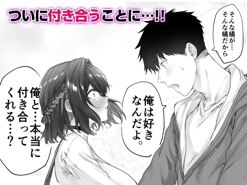 デレデレ化が進んだ彼女とイチャラブ同棲SEX生活がスタートしちゃうエロ漫画｜d_397914 無料 同人エロ漫画/同人誌 おっぱい 画像8