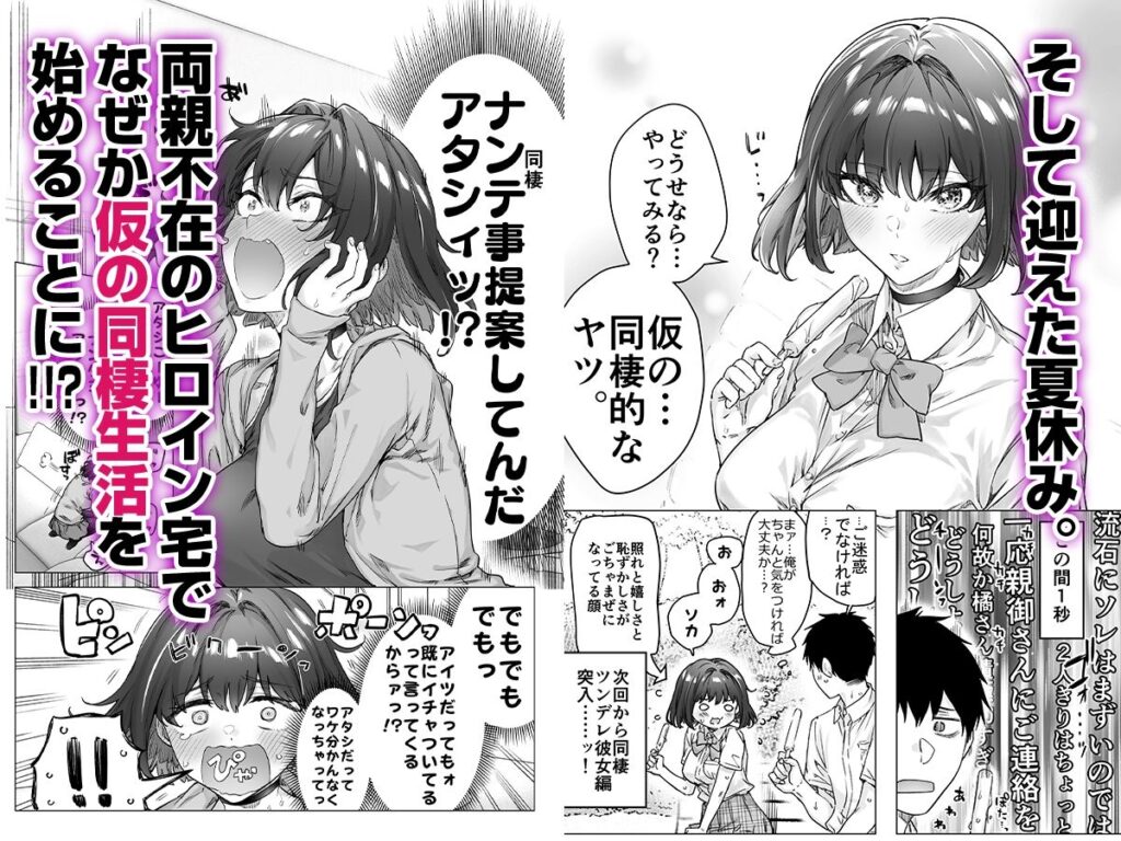 デレデレ化が進んだ彼女とイチャラブ同棲SEX生活がスタートしちゃうエロ漫画｜d_397914 無料 同人エロ漫画/同人誌 おっぱい 画像7