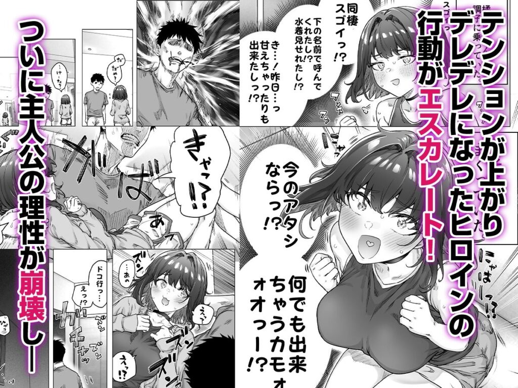デレデレ化が進んだ彼女とイチャラブ同棲SEX生活がスタートしちゃうエロ漫画｜d_397914 無料 同人エロ漫画/同人誌 おっぱい 画像6