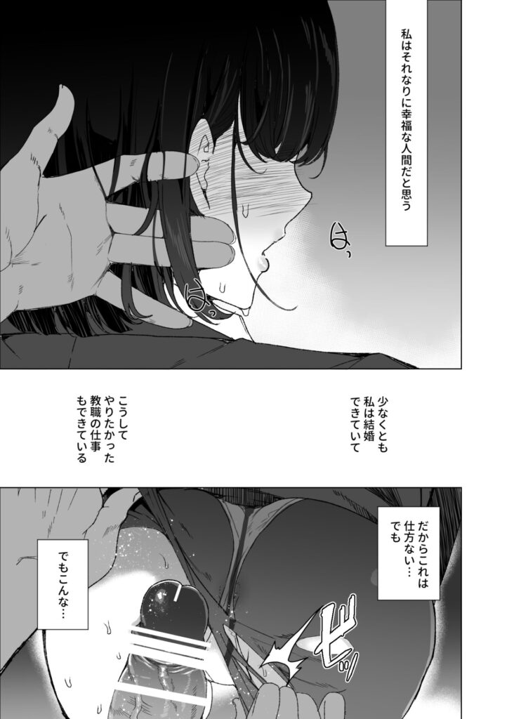 【エロ漫画】上級国民に授業中に生徒の前で種付けされる女教師｜d_440485 無料 同人エロ漫画/同人誌 人妻・主婦 画像5