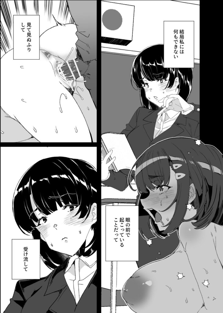 【エロ漫画】上級国民に授業中に生徒の前で種付けされる女教師｜d_440485 無料 同人エロ漫画/同人誌 人妻・主婦 画像12