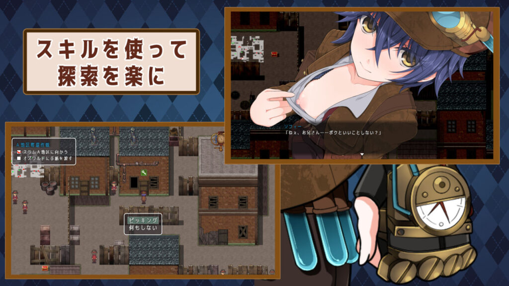 【同人エロゲーム】数々のえっちな事件を解決していくロールプレイングゲーム｜d_151318 同人エロゲーム デモ・体験版あり 画像5