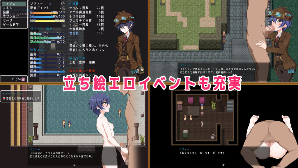 【同人エロゲーム】数々のえっちな事件を解決していくロールプレイングゲーム｜d_151318 同人エロゲーム デモ・体験版あり 画像7