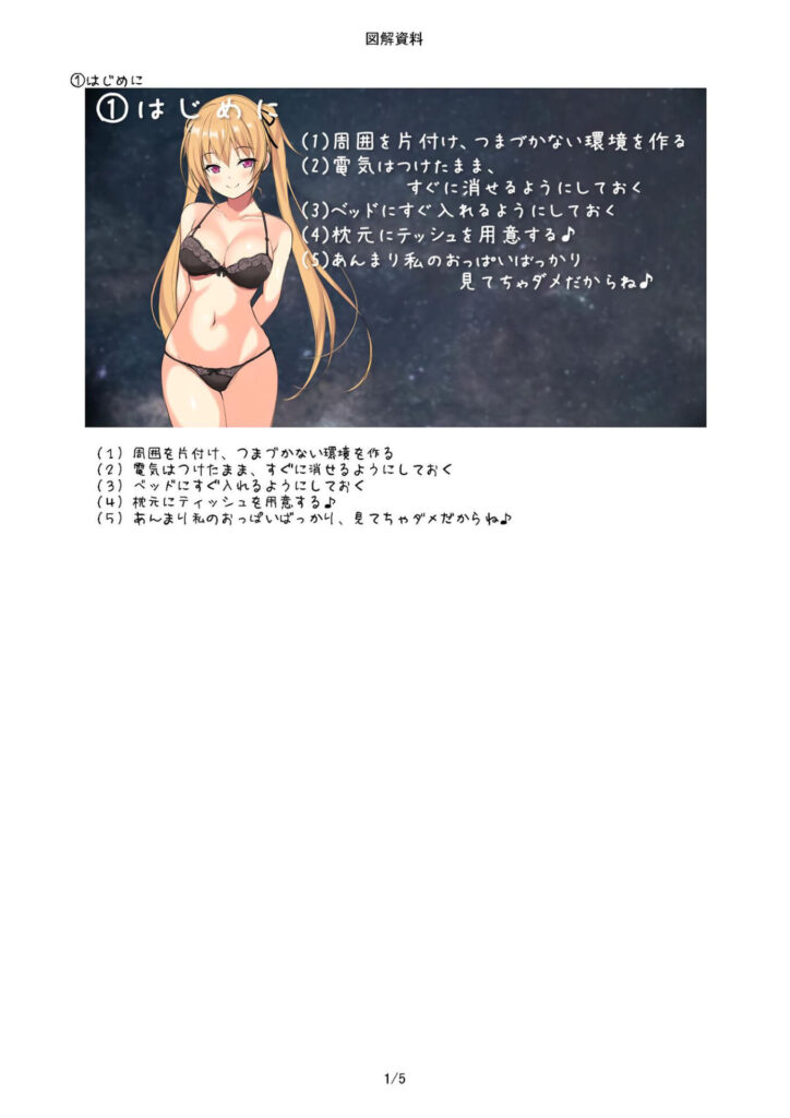 【同人エロボイス/ASMR】マルチバイノーラル催眠ボイス！ドライ連続絶頂＆セルフ射精｜d_155545 無料 同人エロボイス/ASMR ASMR 画像5