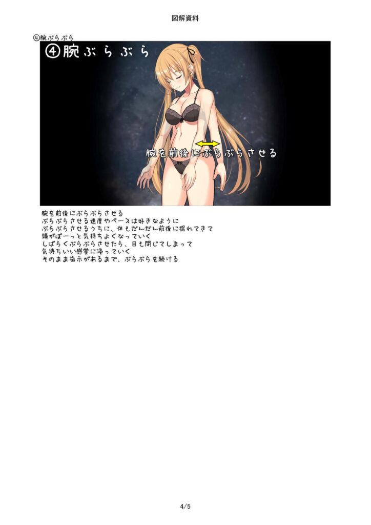 【同人エロボイス/ASMR】マルチバイノーラル催眠ボイス！ドライ連続絶頂＆セルフ射精｜d_155545 無料 同人エロボイス/ASMR ASMR 画像8