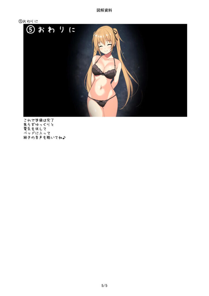 【同人エロボイス/ASMR】マルチバイノーラル催眠ボイス！ドライ連続絶頂＆セルフ射精｜d_155545 無料 同人エロボイス/ASMR ASMR 画像9