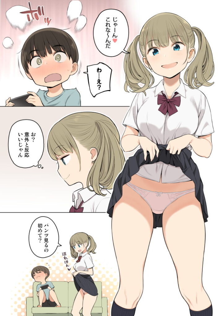 【エロ漫画】姉の友達とエッチな関係になっちゃう！JKの手コキで射精しちゃう男の子のショタ同人誌｜d_165639 無料 同人エロ漫画/同人誌 ショタ 画像3
