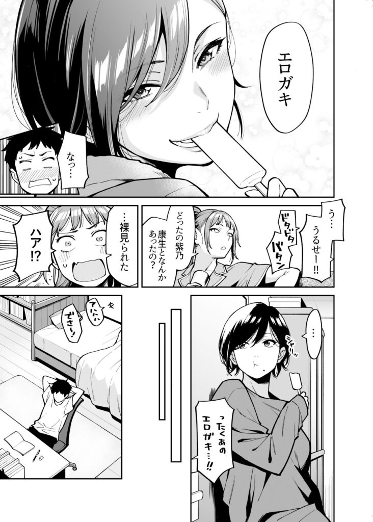 【エロ漫画】小さいころから好きだった姉の友達とラブラブエッチするお話｜d_216864 無料 同人エロ漫画/同人誌 ラブラブ・あまあま 画像2