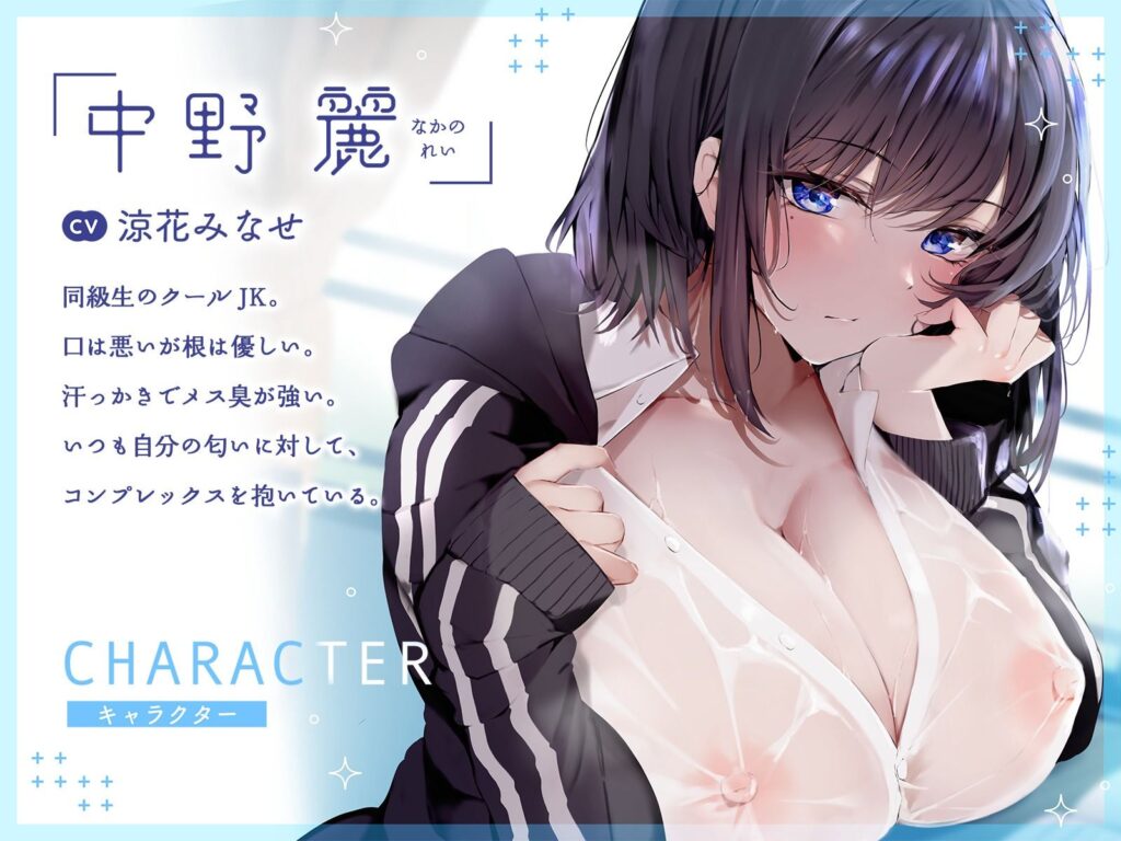 【同人エロボイス/ASMR】隣の席の女の子と超密着濃厚スケベセックス！｜d_297017 無料 同人エロボイス/ASMR ASMR 画像2