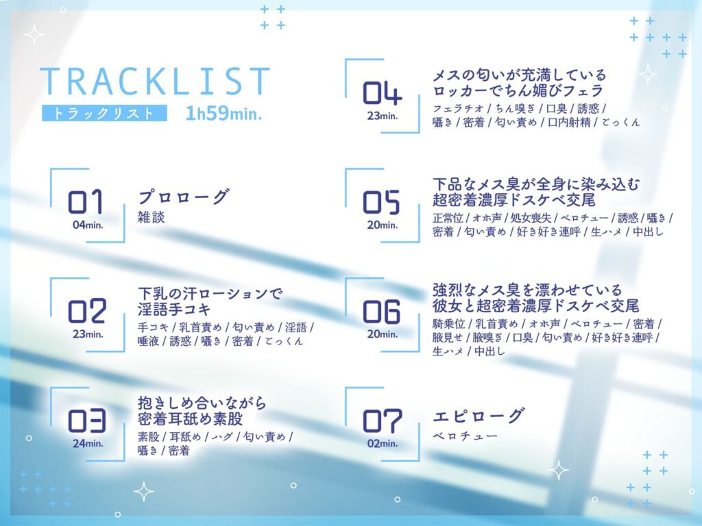 【同人エロボイス/ASMR】隣の席の女の子と超密着濃厚スケベセックス！｜d_297017 無料 同人エロボイス/ASMR ASMR 画像3