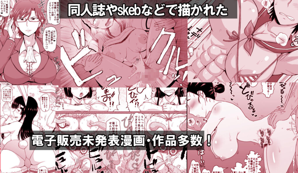 【エロ漫画】催眠性活指導｜d_305643 無料 同人エロ漫画/同人誌 中出し 画像1