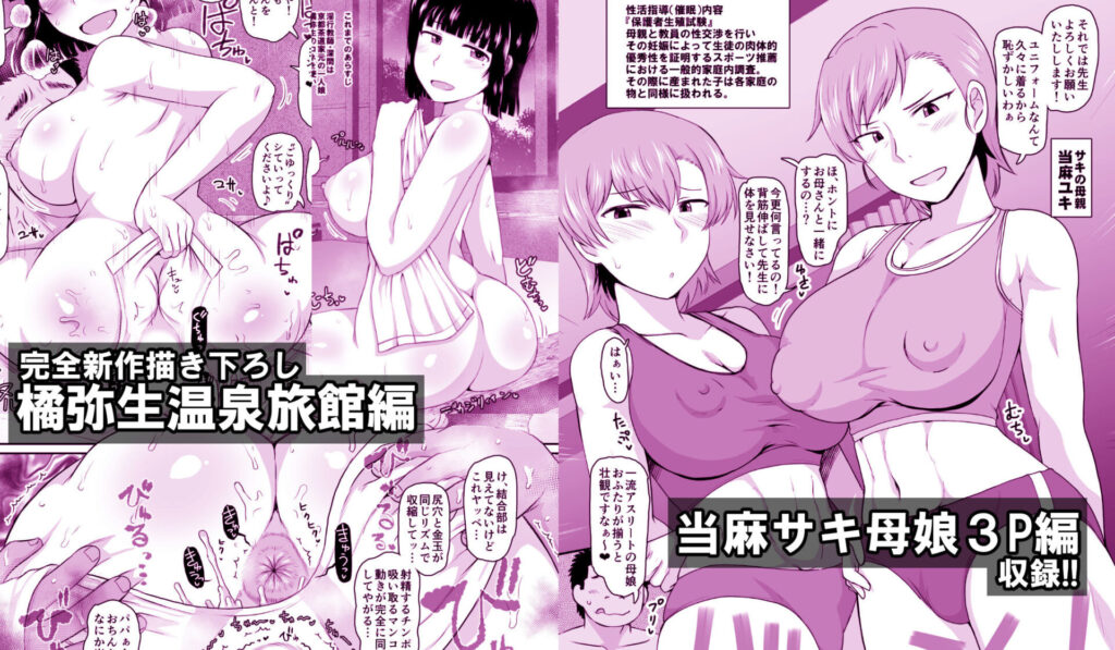 【エロ漫画】催眠性活指導｜d_305643 無料 同人エロ漫画/同人誌 中出し 画像2