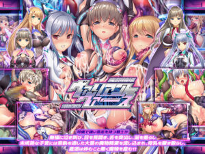 【同人エロゲーム】異種姦＆機械姦を楽しむフルセットエロゲー【「胎昂律動セイクリッドヴィラネス」「魔昂精姫ヴァリアントヴァース」「魔昂精姫ヴァリアントヴァース・アペンド」コンプリートフルセット 】