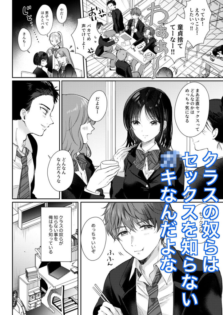 【エロ漫画】幼馴染と興味本位でセックスしちゃったらハマっちゃって学校でもスリルあるSEXをしちゃうｗ｜d_374279 無料 同人エロ漫画/同人誌 フェラ 画像2