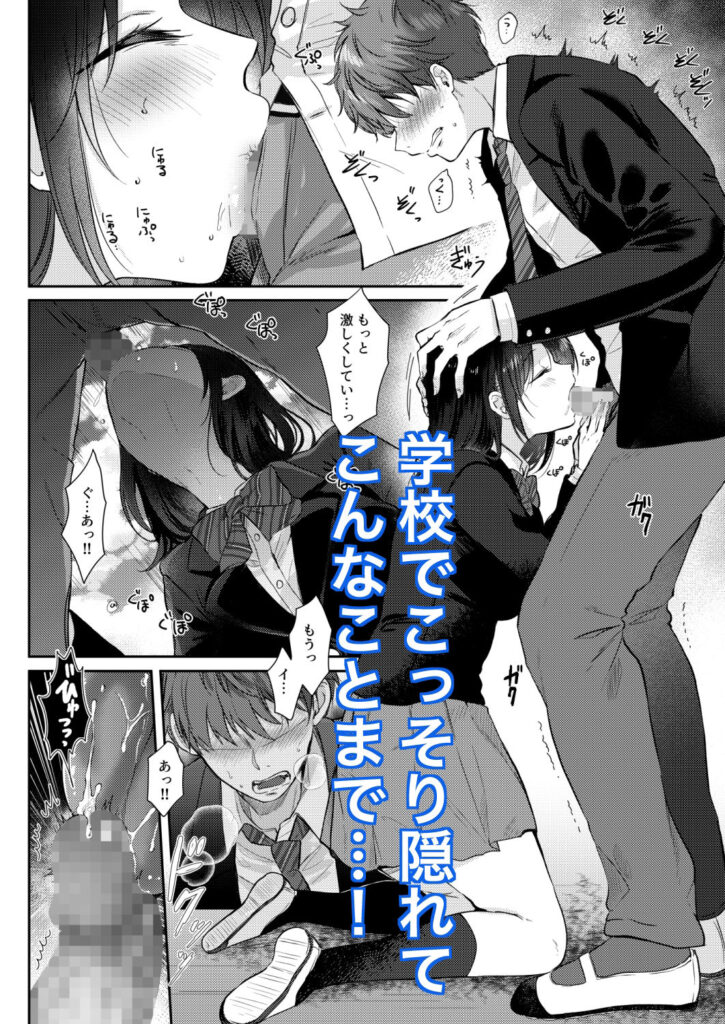 【エロ漫画】幼馴染と興味本位でセックスしちゃったらハマっちゃって学校でもスリルあるSEXをしちゃうｗ｜d_374279 無料 同人エロ漫画/同人誌 フェラ 画像4