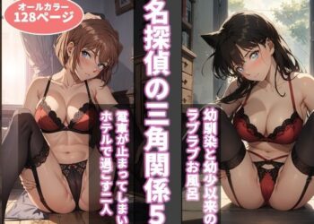 【エロ漫画】中出し後に幼なじみとお風呂でイチャラブ｜d_393730