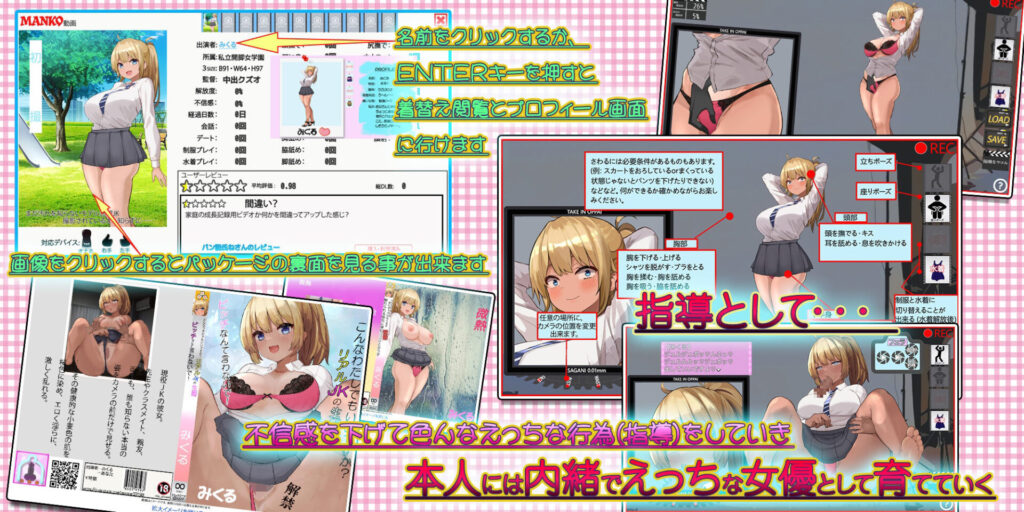 【同人エロゲーム】ギャルJKをモデルになるための指導と称しておさわりを増やして最終的にSEXをするゲーム｜d_443231 同人エロゲーム オナニー 画像1