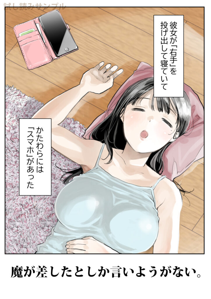 【エロ漫画】彼女のスマホをのぞいたら先輩とNTRセックスしたりエロ画像を送っている事が判明して・・・｜d_202016 無料 同人エロ漫画/同人誌 おっぱい 画像2