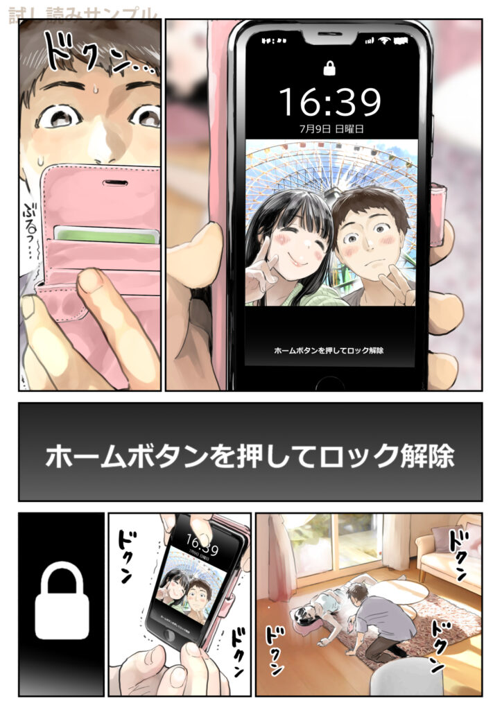 【エロ漫画】彼女のスマホをのぞいたら先輩とNTRセックスしたりエロ画像を送っている事が判明して・・・｜d_202016 無料 同人エロ漫画/同人誌 おっぱい 画像4