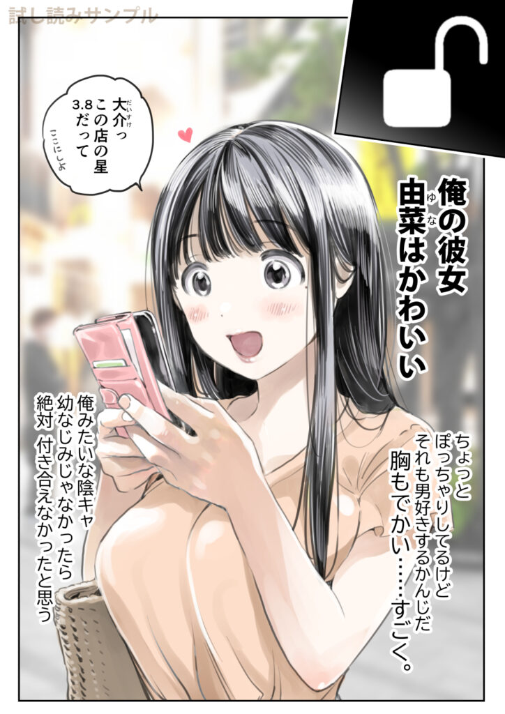 【エロ漫画】彼女のスマホをのぞいたら先輩とNTRセックスしたりエロ画像を送っている事が判明して・・・｜d_202016 無料 同人エロ漫画/同人誌 おっぱい 画像5