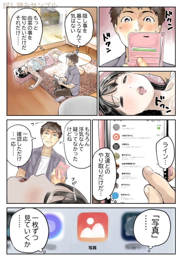 【エロ漫画】彼女のスマホをのぞいたら先輩とNTRセックスしたりエロ画像を送っている事が判明して・・・｜d_202016 無料 同人エロ漫画/同人誌 おっぱい 画像10