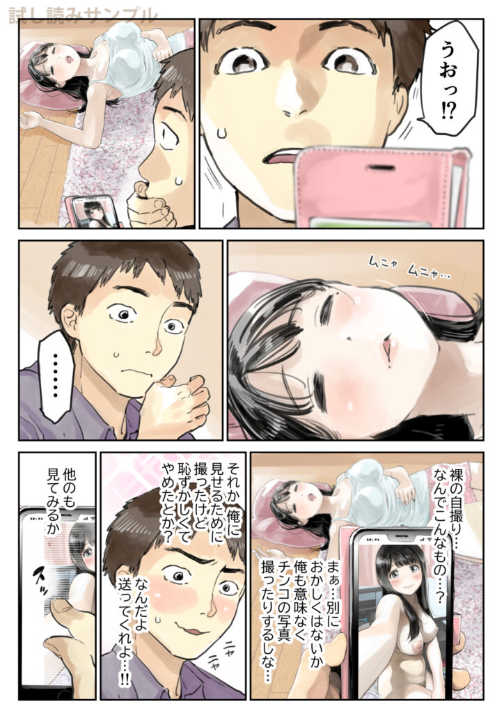 【エロ漫画】彼女のスマホをのぞいたら先輩とNTRセックスしたりエロ画像を送っている事が判明して・・・｜d_202016 無料 同人エロ漫画/同人誌 おっぱい 画像20