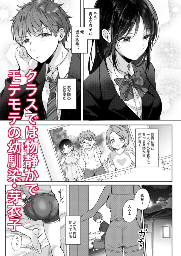 【エロ漫画】「触ってみる？」の一言がきっかけについにセックスしちゃう事に・・・｜d_319923 無料 同人エロ漫画/同人誌 おっぱい 画像1