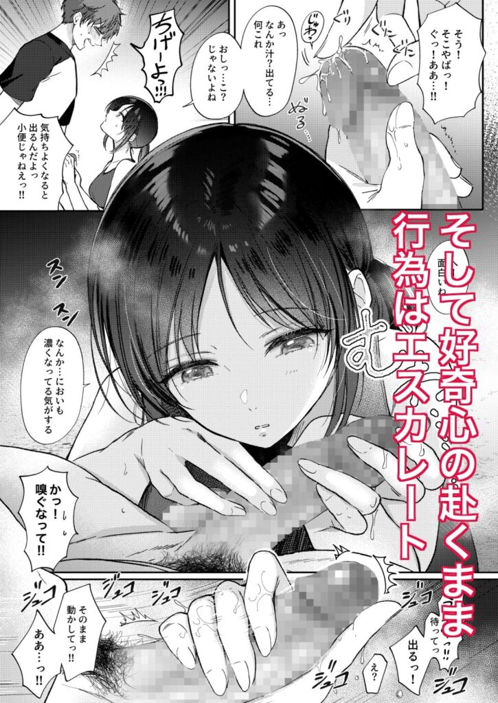 【エロ漫画】「触ってみる？」の一言がきっかけについにセックスしちゃう事に・・・｜d_319923 無料 同人エロ漫画/同人誌 おっぱい 画像6