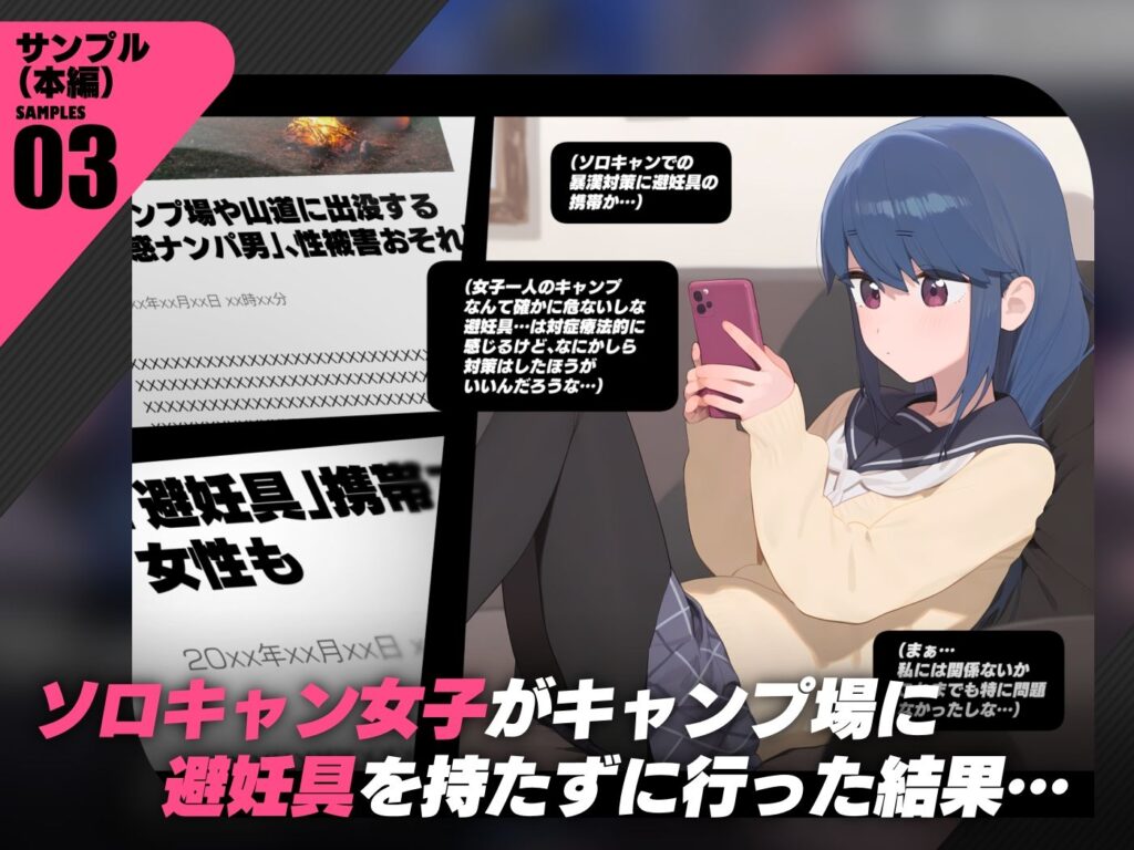 避妊具無しでソロキャンプ中に複数の男性からレイプ！生挿入で中出し種付けされる｜d_437714 無料 同人エロCG画像 3P・4P 画像6