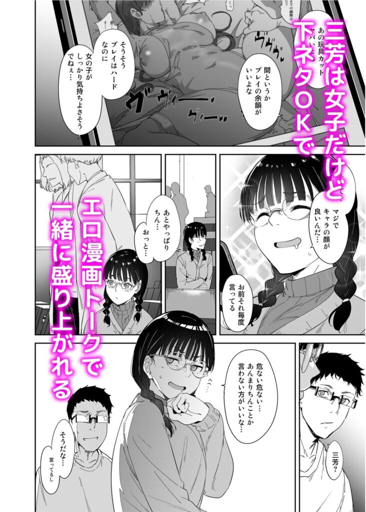 【エロ漫画】オタク友達と何度も射精できる関係に！快楽にハマっていく二人のエロ漫画｜d_254912 無料 同人エロ漫画/同人誌 パイズリ 画像9
