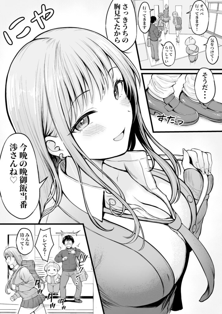 【エロ漫画】寮の管理者が発情したギャルの寮生と獣のように激しくセックスする話｜d_312890 無料 同人エロ漫画/同人誌 ギャル 画像4