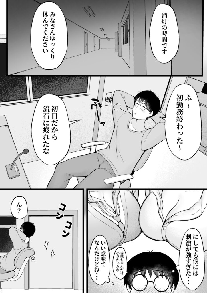 【エロ漫画】寮の管理者が発情したギャルの寮生と獣のように激しくセックスする話｜d_312890 無料 同人エロ漫画/同人誌 ギャル 画像9