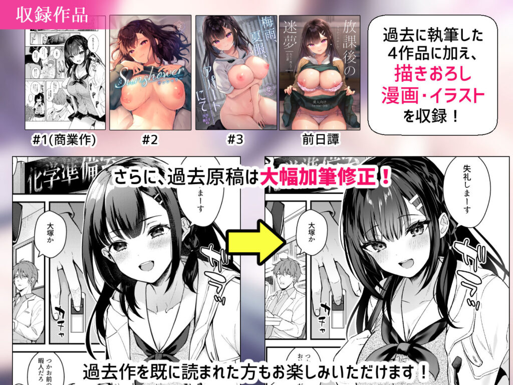 【エロ漫画】先生とJKの教え子が純愛SEXしちゃう話｜d_252715 無料 同人エロ漫画/同人誌 ラブラブ・あまあま 画像1