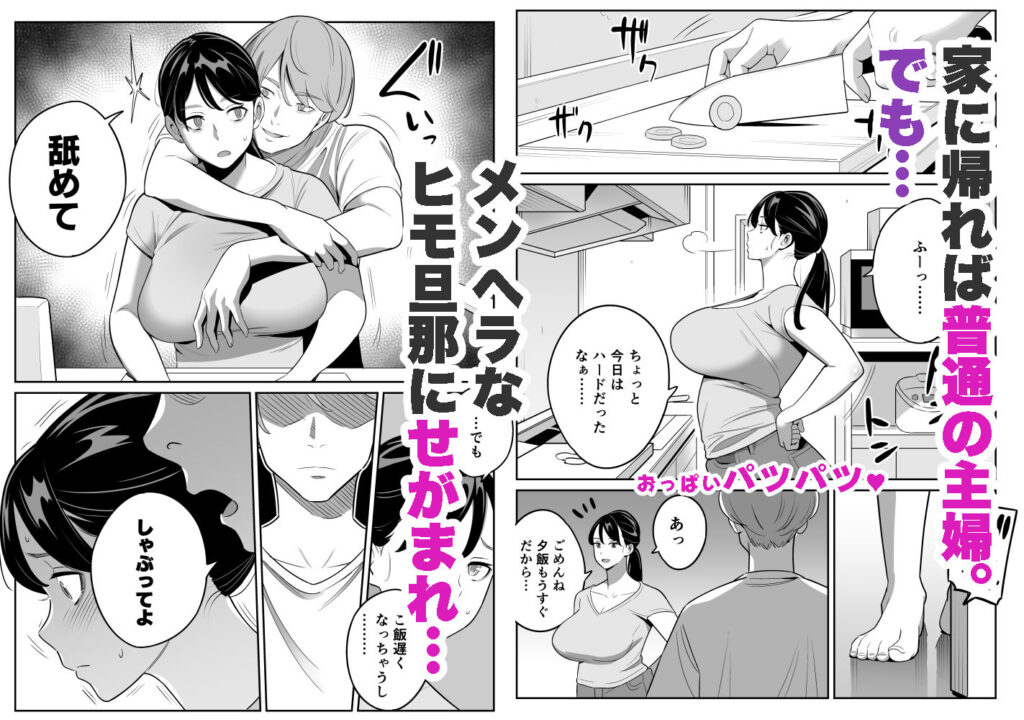 【同人エロ漫画/同人誌】激安風俗の人妻デリヘルで大当たりを引いた話ｗｗ 無料 同人エロ漫画/同人誌 中出し 画像2