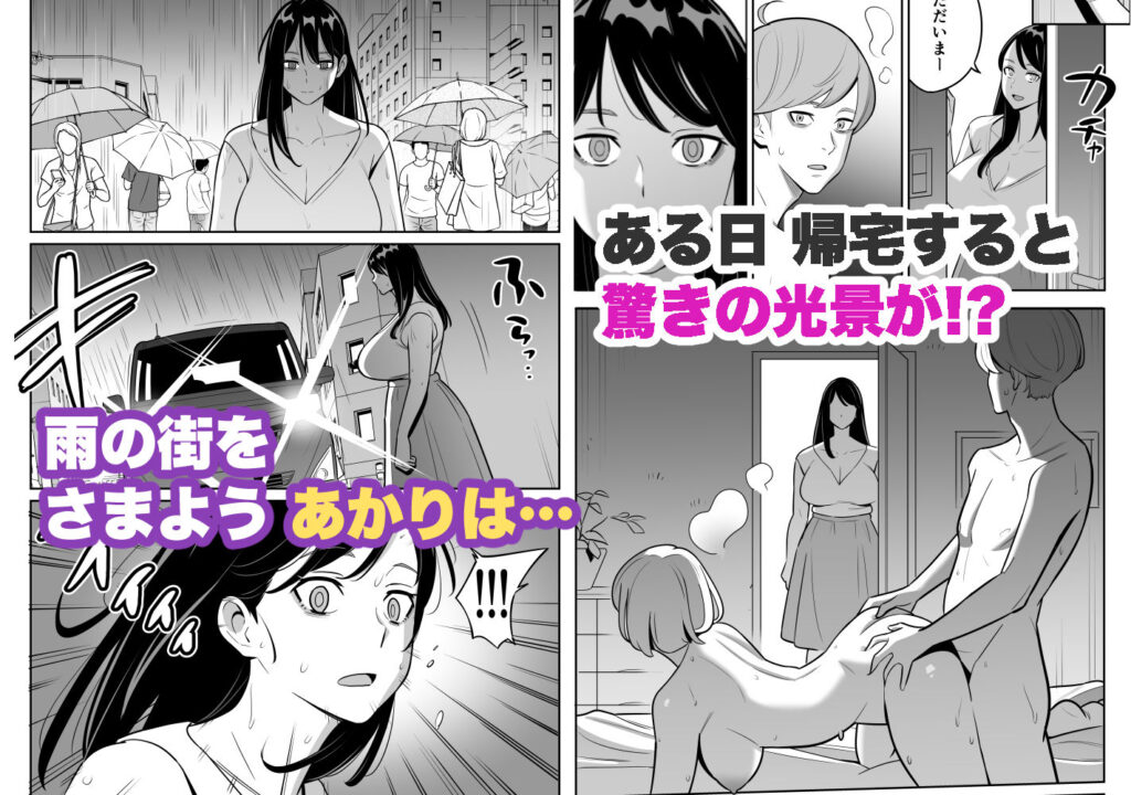 【同人エロ漫画/同人誌】激安風俗の人妻デリヘルで大当たりを引いた話ｗｗ 無料 同人エロ漫画/同人誌 中出し 画像5