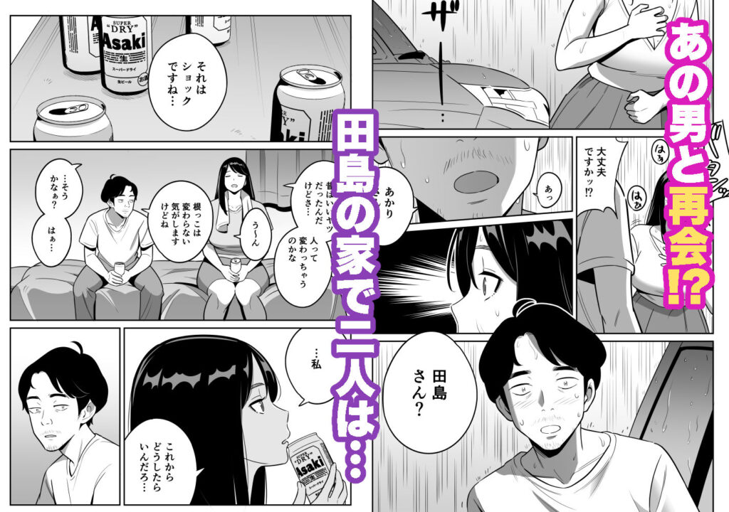 【同人エロ漫画/同人誌】激安風俗の人妻デリヘルで大当たりを引いた話ｗｗ 無料 同人エロ漫画/同人誌 中出し 画像6