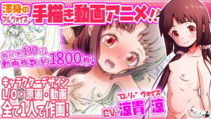 【エロアニメ】家出少女とラブラブ同居生活！小さいおっぱいの少女とイチャラブセックス