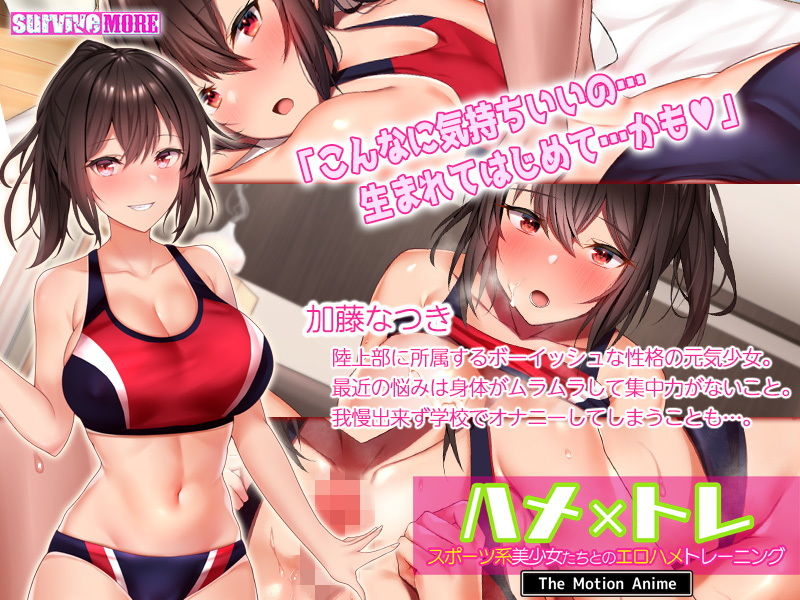 【エロアニメ】マッサージ＆セックスで少女たちの悩みを解決！スポーツ女子たちとSEXトレ！着衣ぱいずりなど 無料 エロアニメ パイズリ 画像3