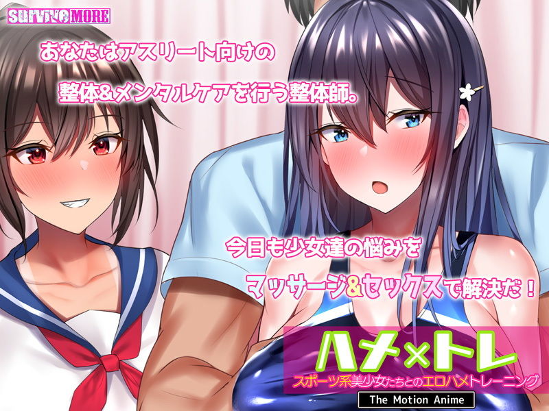 【エロアニメ】マッサージ＆セックスで少女たちの悩みを解決！スポーツ女子たちとSEXトレ！着衣ぱいずりなど 無料 エロアニメ パイズリ 画像5