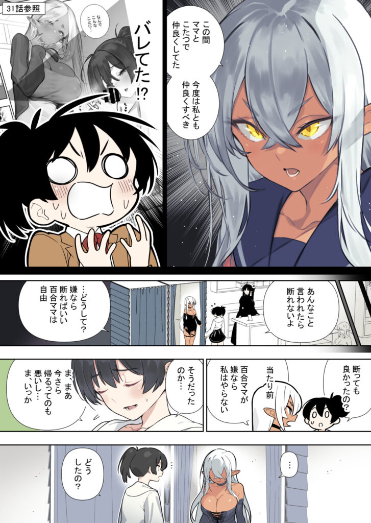 【エロ漫画】ふたなり巨乳エルフのふたなりセックス！包茎チンポを生フェラ⇒ビーチでアナル責め＆兜合わせ｜d_342863 無料 同人エロ漫画/同人誌 アナル 画像3