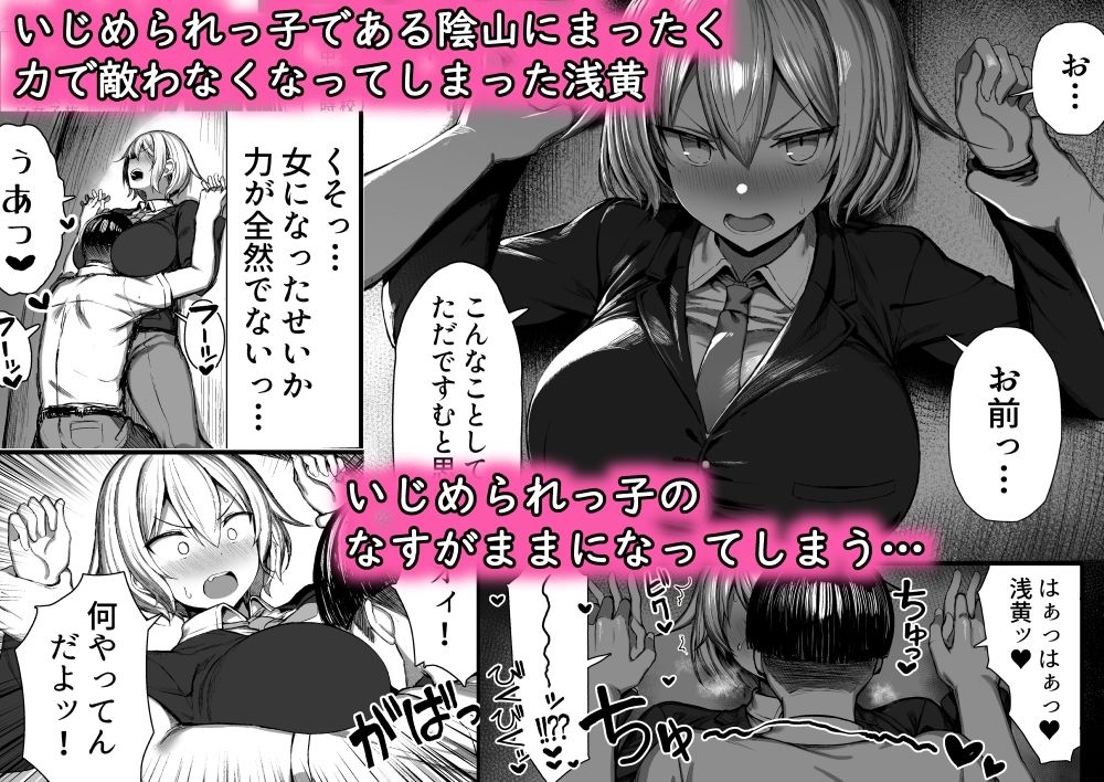 【エロ漫画】突如女になっちゃったいじめっ子がいじめられっ子の性処理オナホに！フェラや中出しSEXで犯される！｜d_286641 無料 同人エロ漫画/同人誌 フェラ 画像2