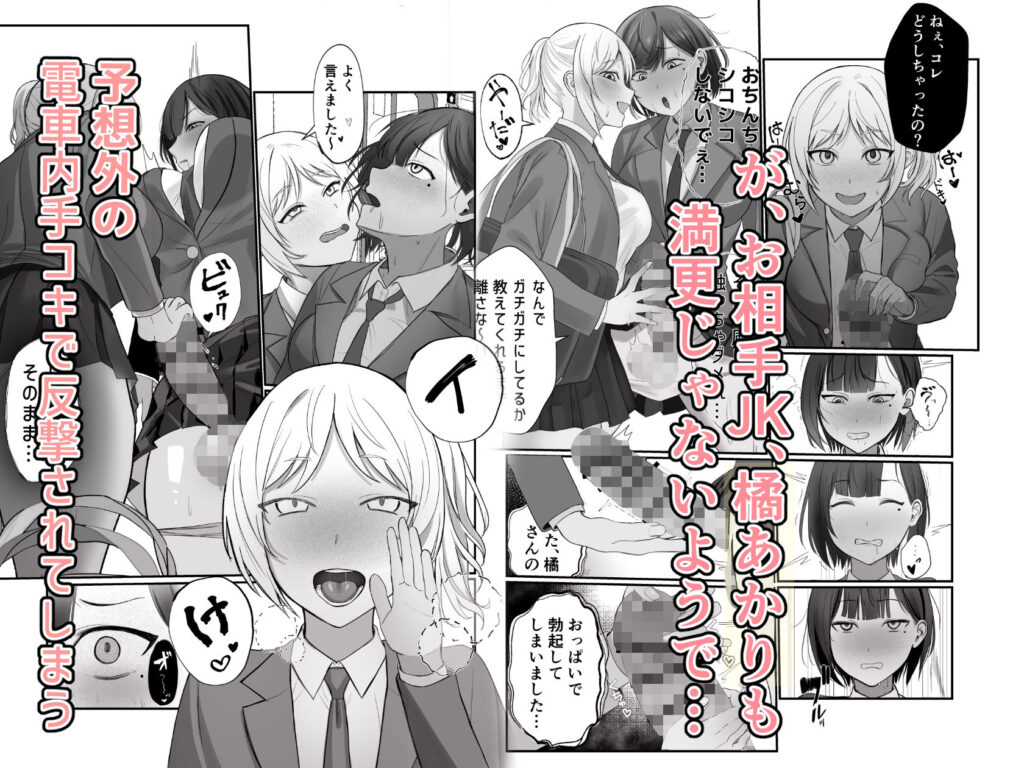 【エロ漫画】デカチンふたなりチンポを見られたJK！電車内手コキで反撃→路地裏でセックスしちゃう！｜d_318485 無料 同人エロ漫画/同人誌 パイパン 画像2